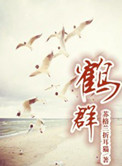 奸臣观看