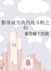 内容特别黄的小说