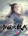 极品全能学生txt奇书网