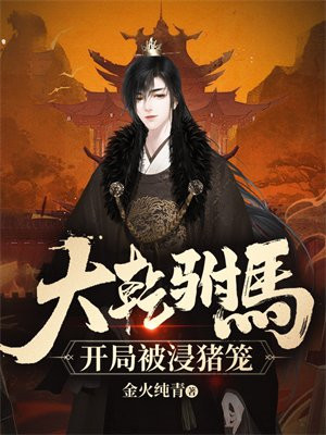时笙顾霆琛完整版
