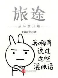 班长是全班的玩具