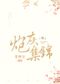 兽人之宅男的幸福生活