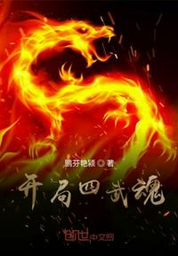 马驴最惨烈的交马配
