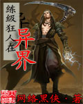 不知火舞 漫画