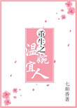 又大又粗又长又硬又爽不快