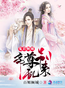 倾城医妃