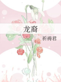 桃运按摩师