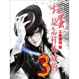 隐形战队
