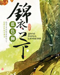 镜的连招