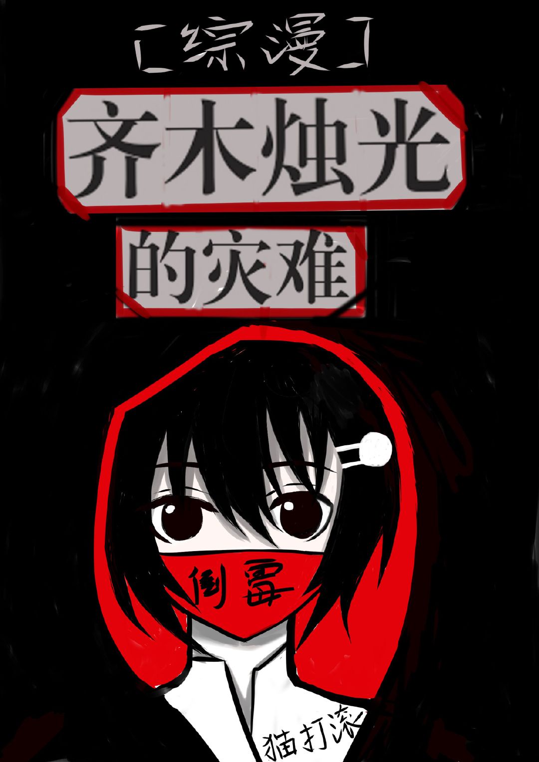超能计划