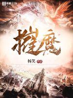 请停手吧姐姐大人要断了游戏