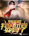 小红莓直播秀