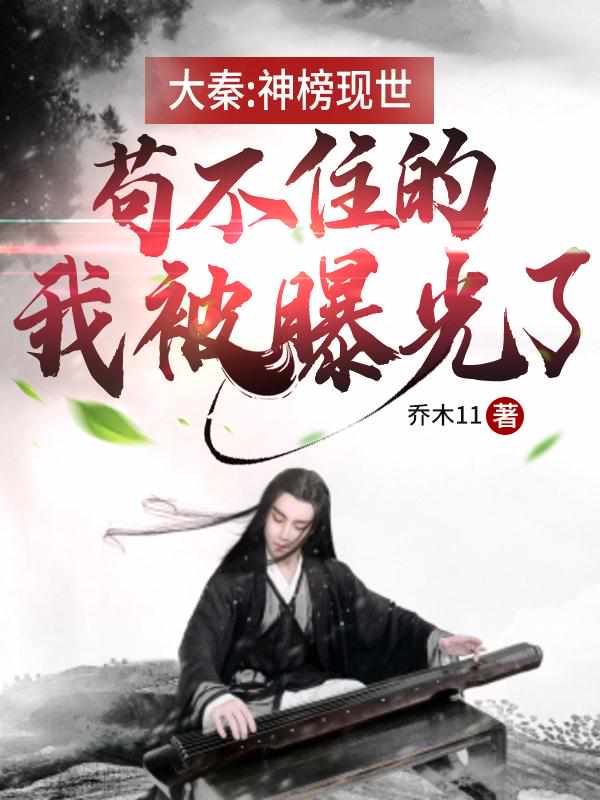 强行侵犯中文字幕
