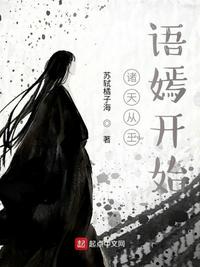 小可的奶水第二部小说