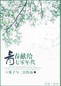 你的距离未删减全文免费阅读