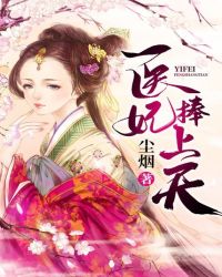 蔡文姬无惨桃屋猫