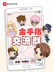 形容行房之事快乐的话语