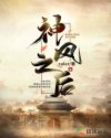 我家大师兄脑子有坑