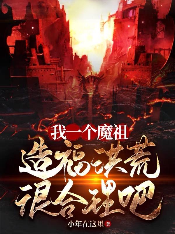 制造孩子的视频60分钟