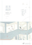 真情在线
