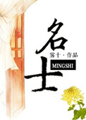 废材女配修仙记