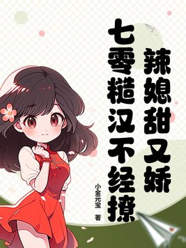 夏眠的动物