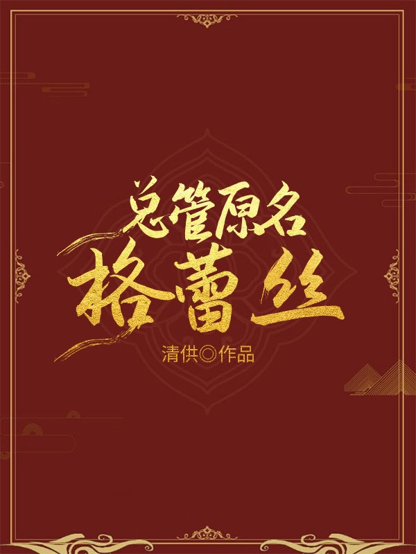 绅士之家动漫网