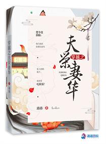 风流水浒传林娘子