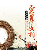 年轻的母亲3韩语中字