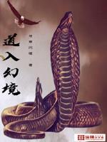 穿越小花仙之桃花精灵