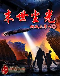阿娇与冠希13分钟49秒