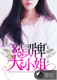 催眠控制老师药水