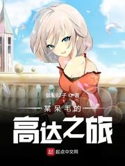 听说我喜欢你36集全免费观看