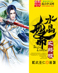 花间yin事 黛妃txt