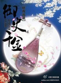 不死法医第二季