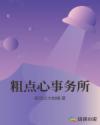颜事龙