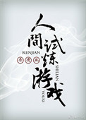 365天之今时之欲