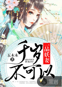 咬着小娇乳h春透海棠