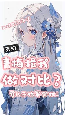 捆得最紧的绳模五花大绑