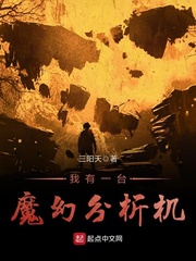 异界魅影逍遥txt下载