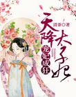 斗罗:虎皇传说