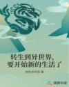 卿本佳人未删减版在线观看