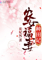 囚宠小说傅喻