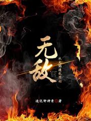 和尚和尼姑睡觉的小说