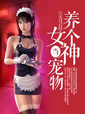 迷雾围城匪我思存