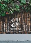 变身红颜