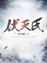 挡不住的风情免费观看