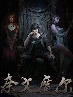 魔镜 电影