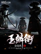 情窦迟开BY维C银翘片