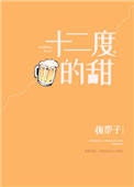 蛇蝎情人